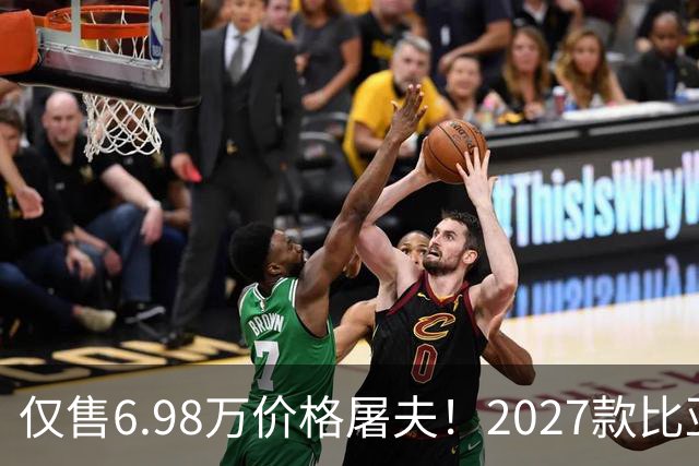 仅售6.98万价格屠夫！2027款比亚迪元UP飞驰版，长续航代步更省钱