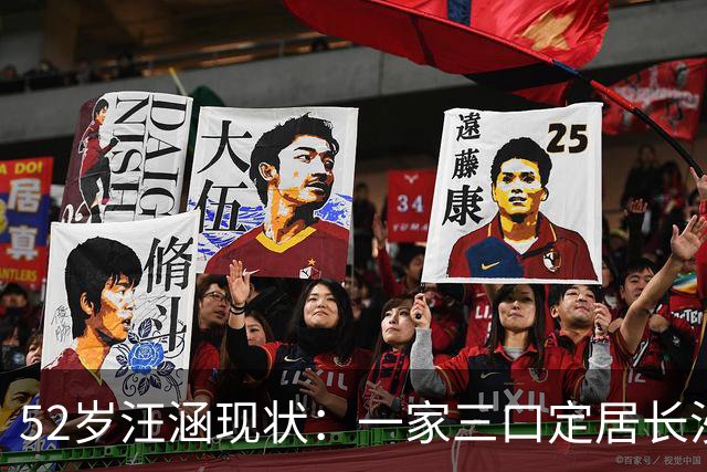 52岁汪涵现状：一家三口定居长沙，两鬓斑白，街头状态越来越松弛